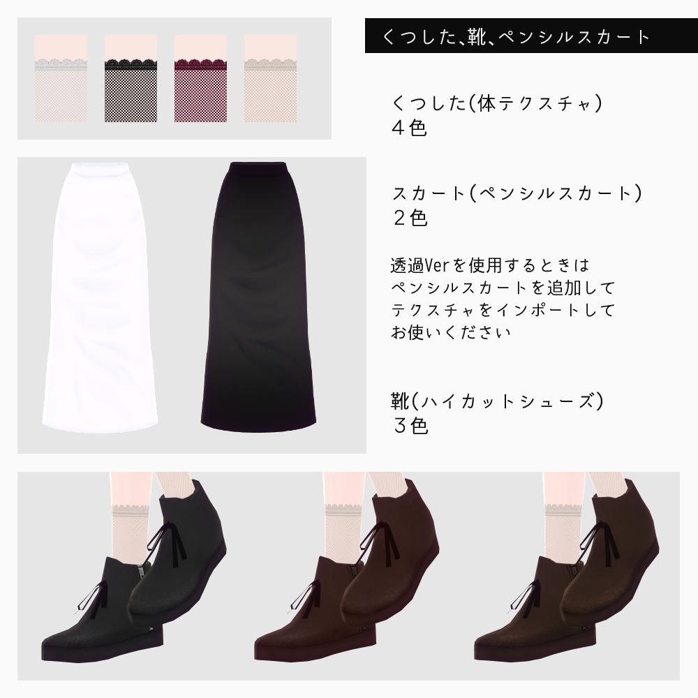 VRoid チュールスカート v1.3