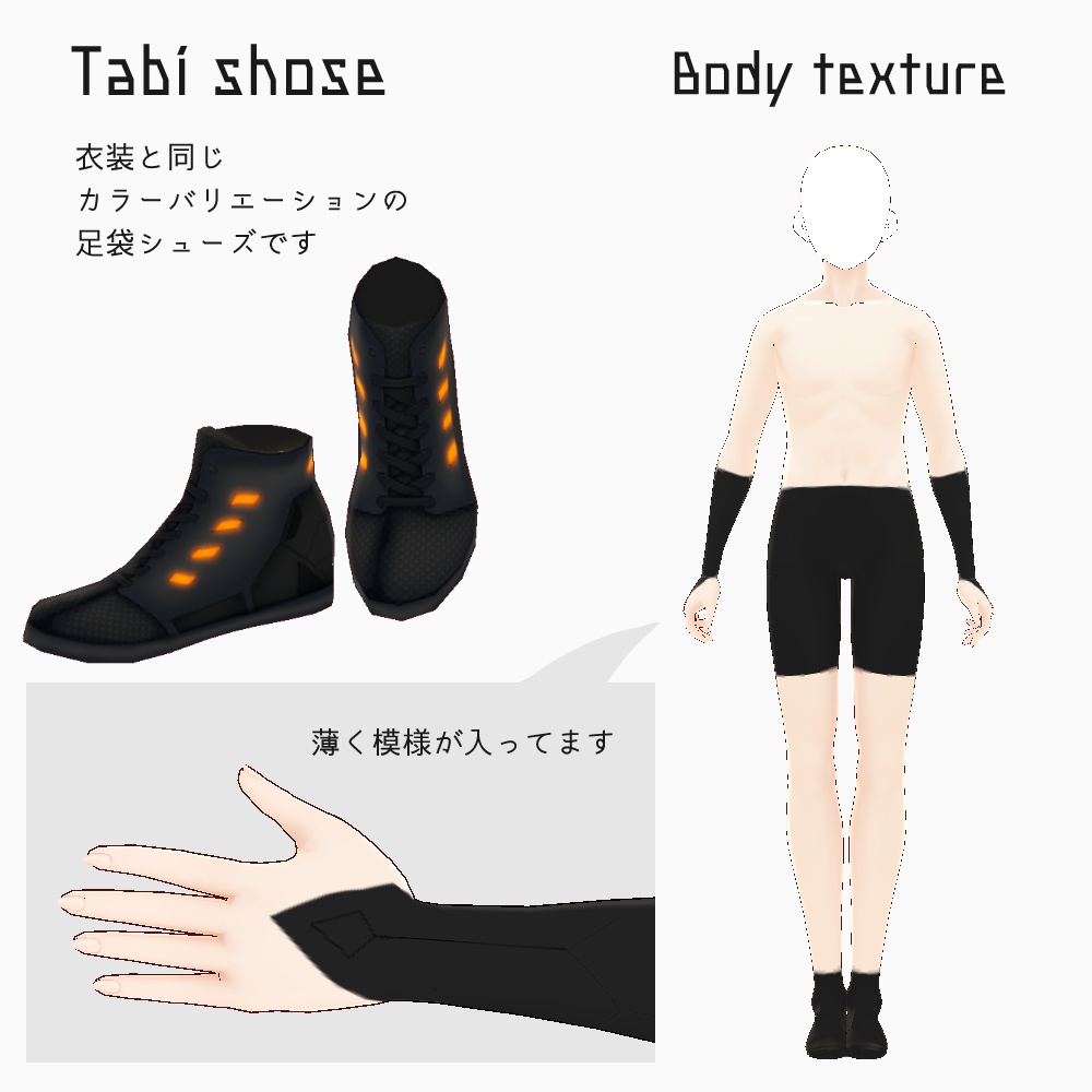 VRoid 和風サイバー衣装 v1.2