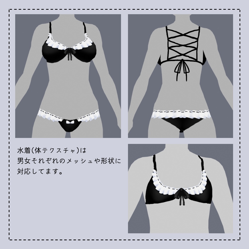 VRoid 水着メイド服 v1.2