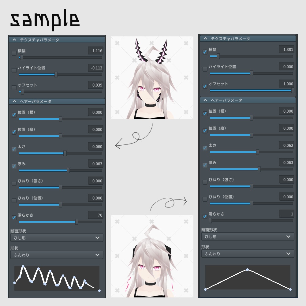 VRoid サイバー・メカ系ヘアプリセット v1.2