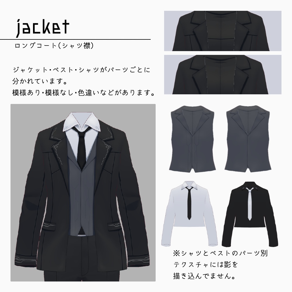 VRoid サイバー柄スーツ v1.2