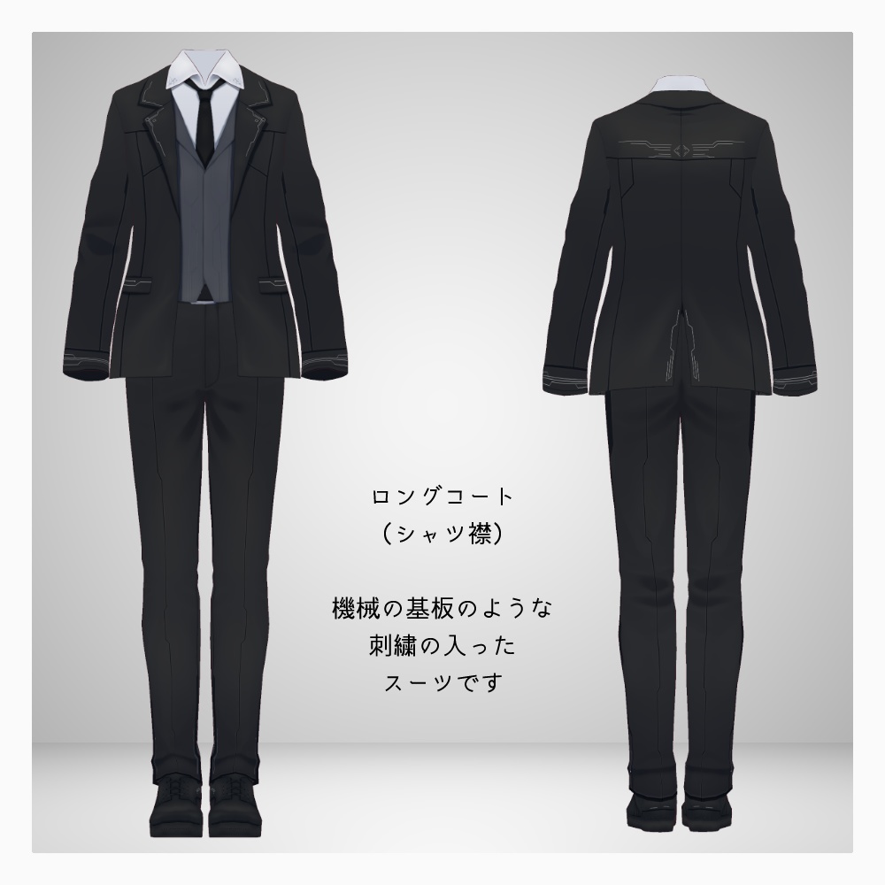 VRoid サイバー柄スーツ v1.2