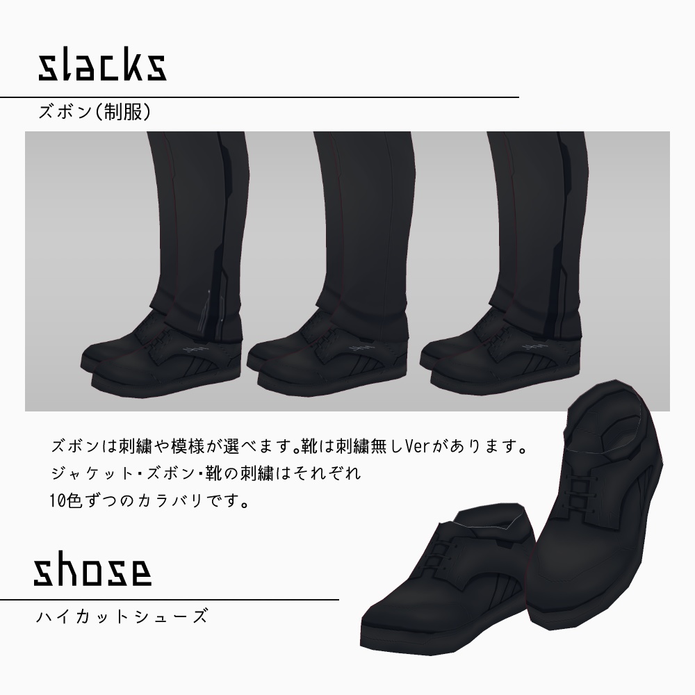 VRoid サイバー柄スーツ v1.2