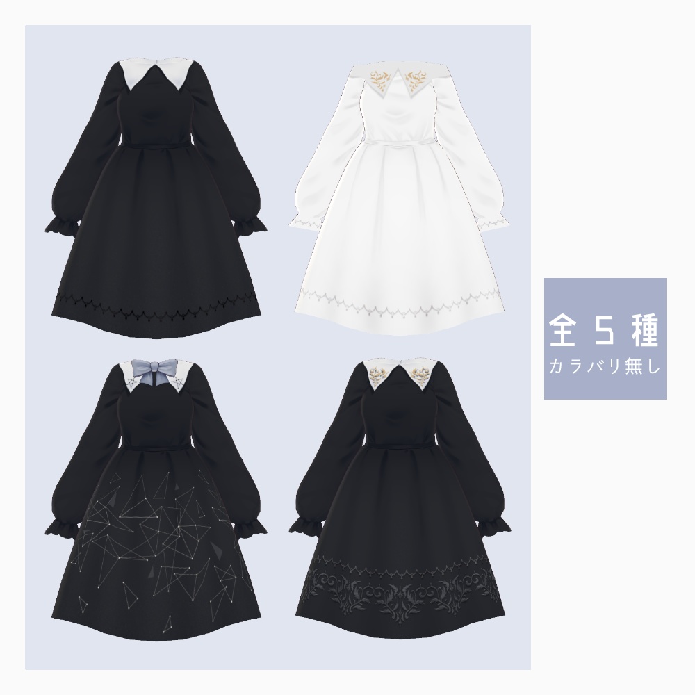 VRoid 刺繍入りワンピース v1.2