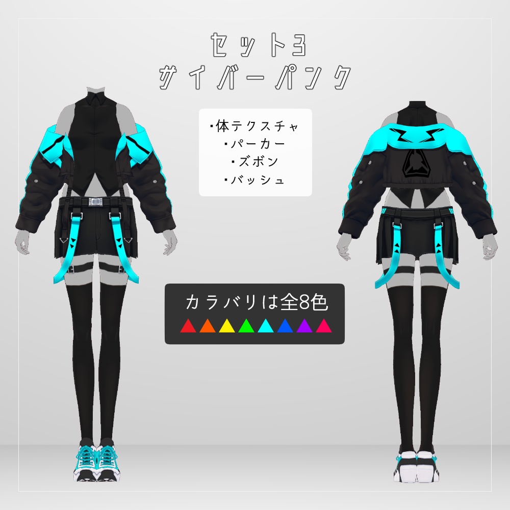 VRoidテクスチャパック1 v1.2