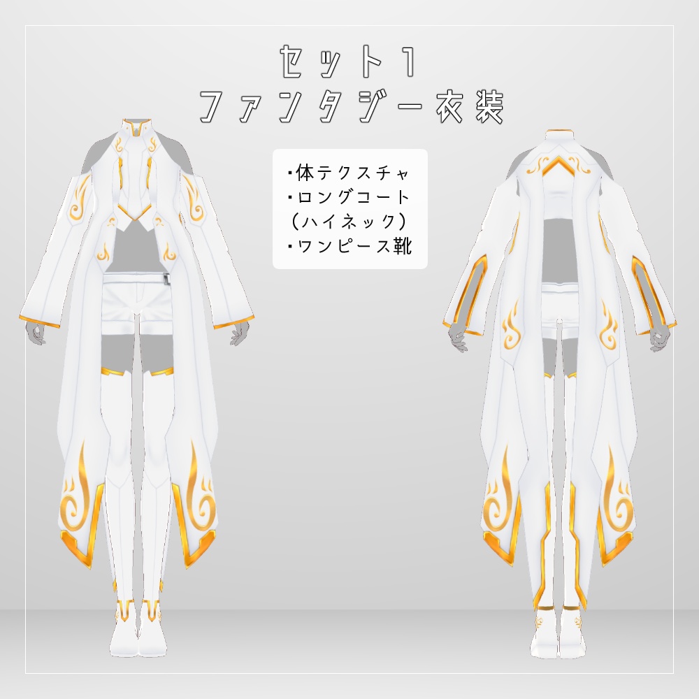 VRoidテクスチャパック1 v1.2