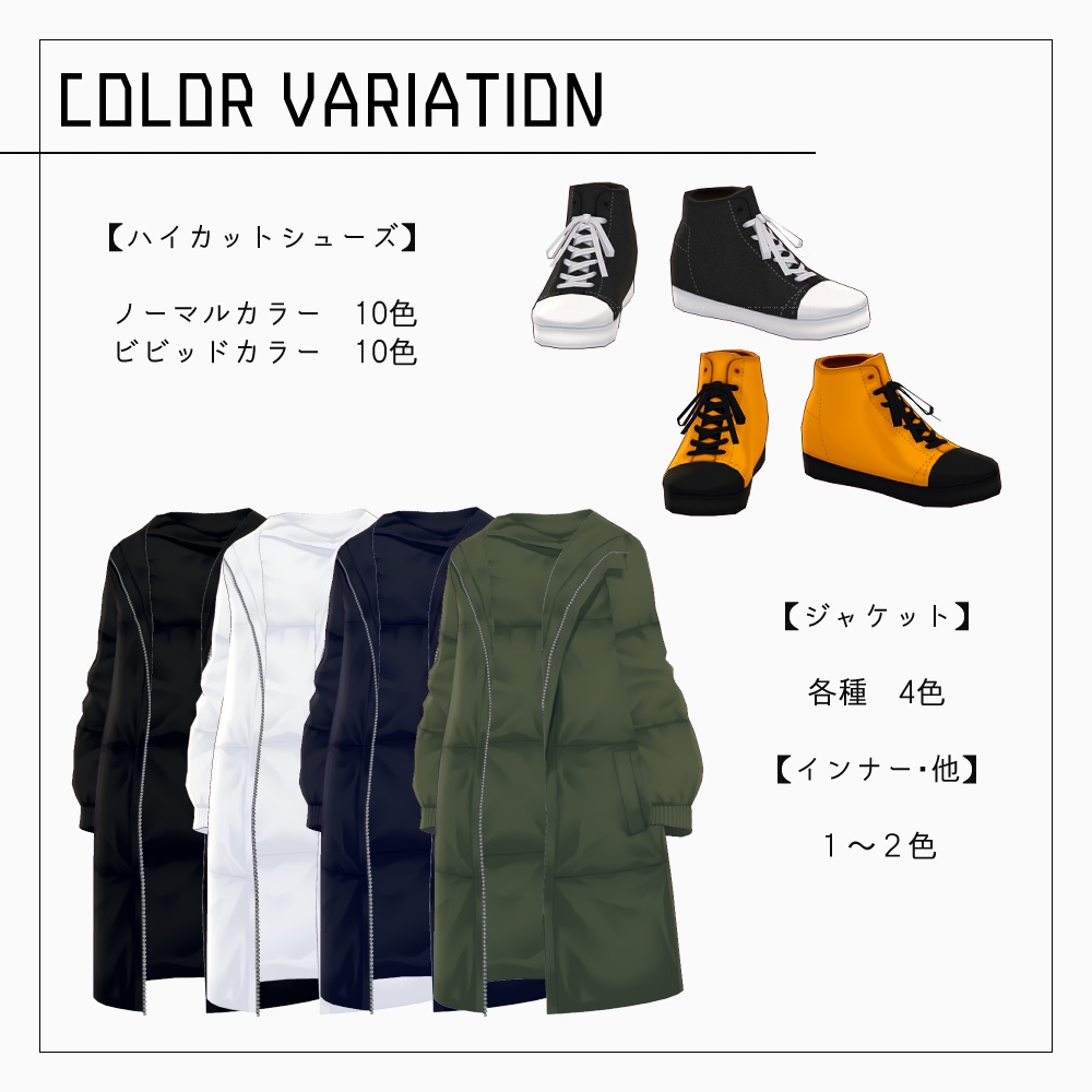 VRoidテクスチャパック2 v1.2