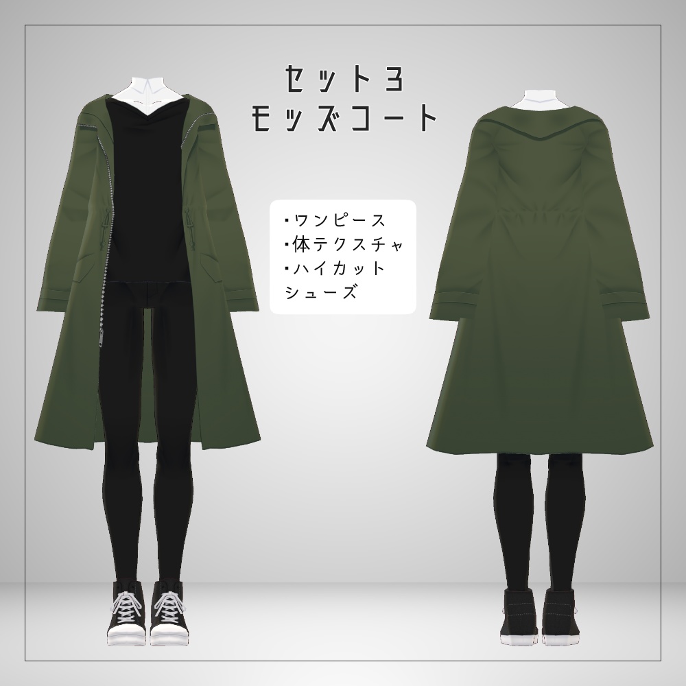 VRoidテクスチャパック2 v1.2