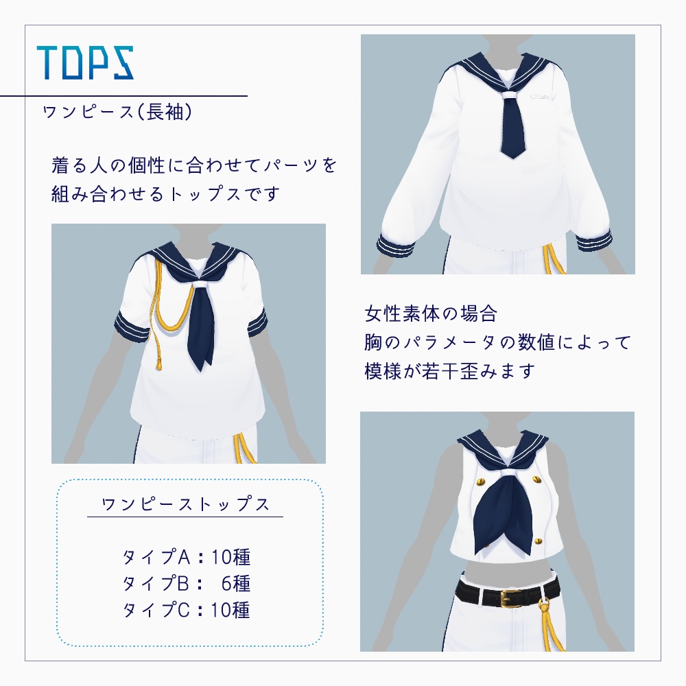 VRoidマリン風ステージ衣装 v1.2