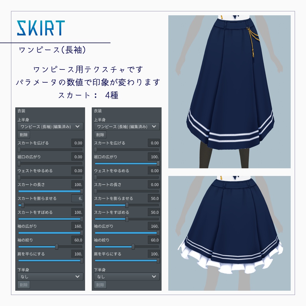 VRoidマリン風ステージ衣装 v1.2