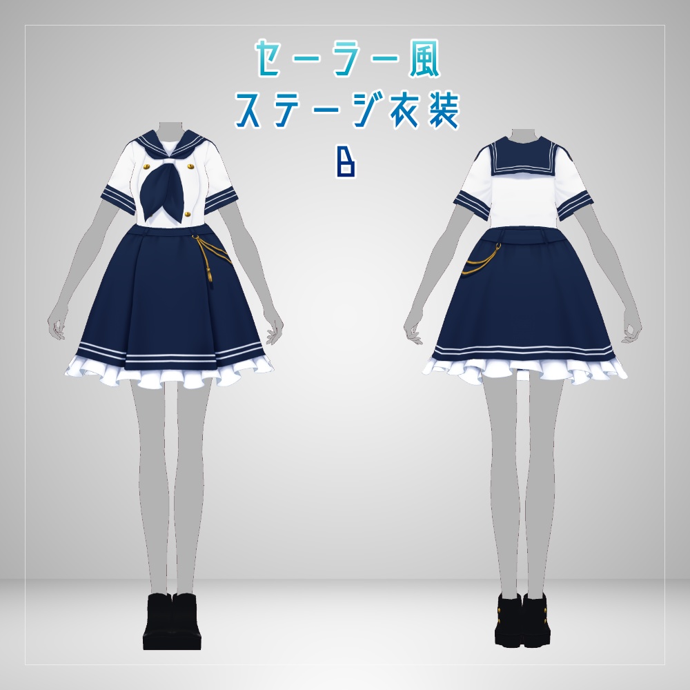 VRoidマリン風ステージ衣装 v1.2