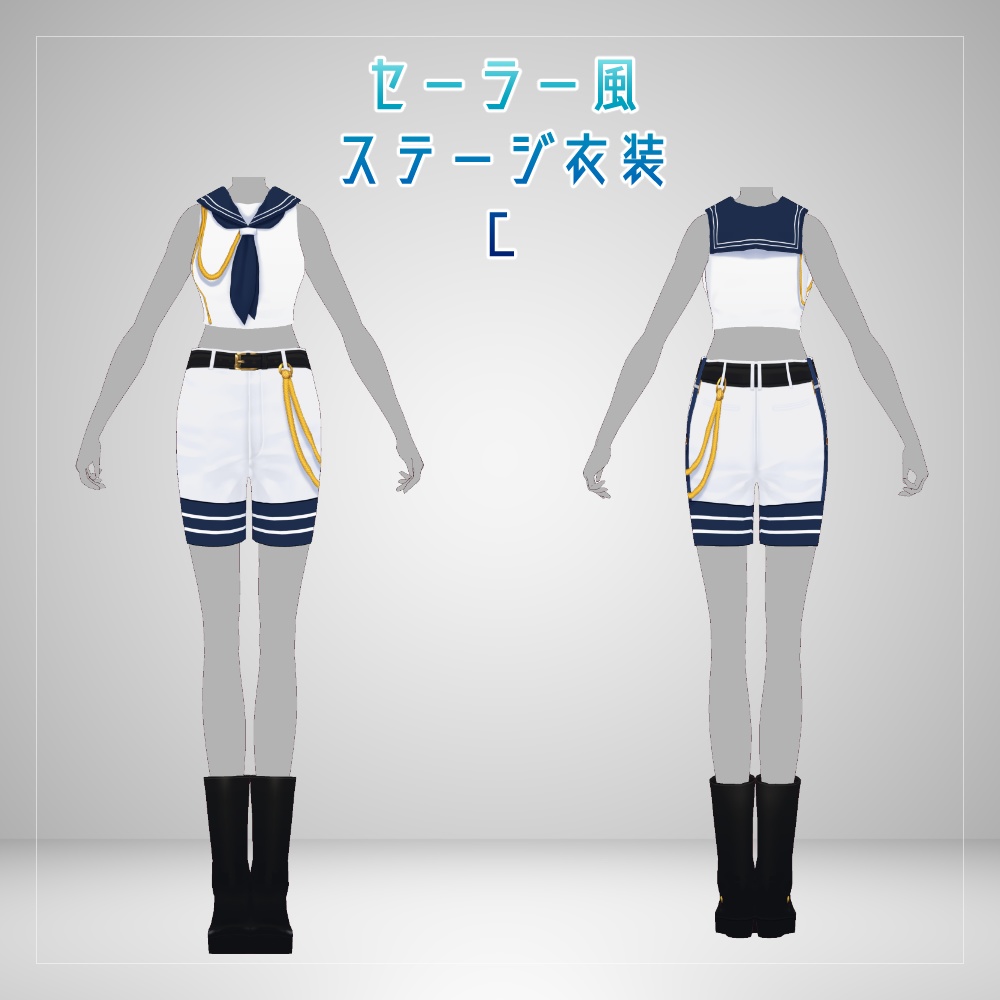 VRoidマリン風ステージ衣装 v1.2