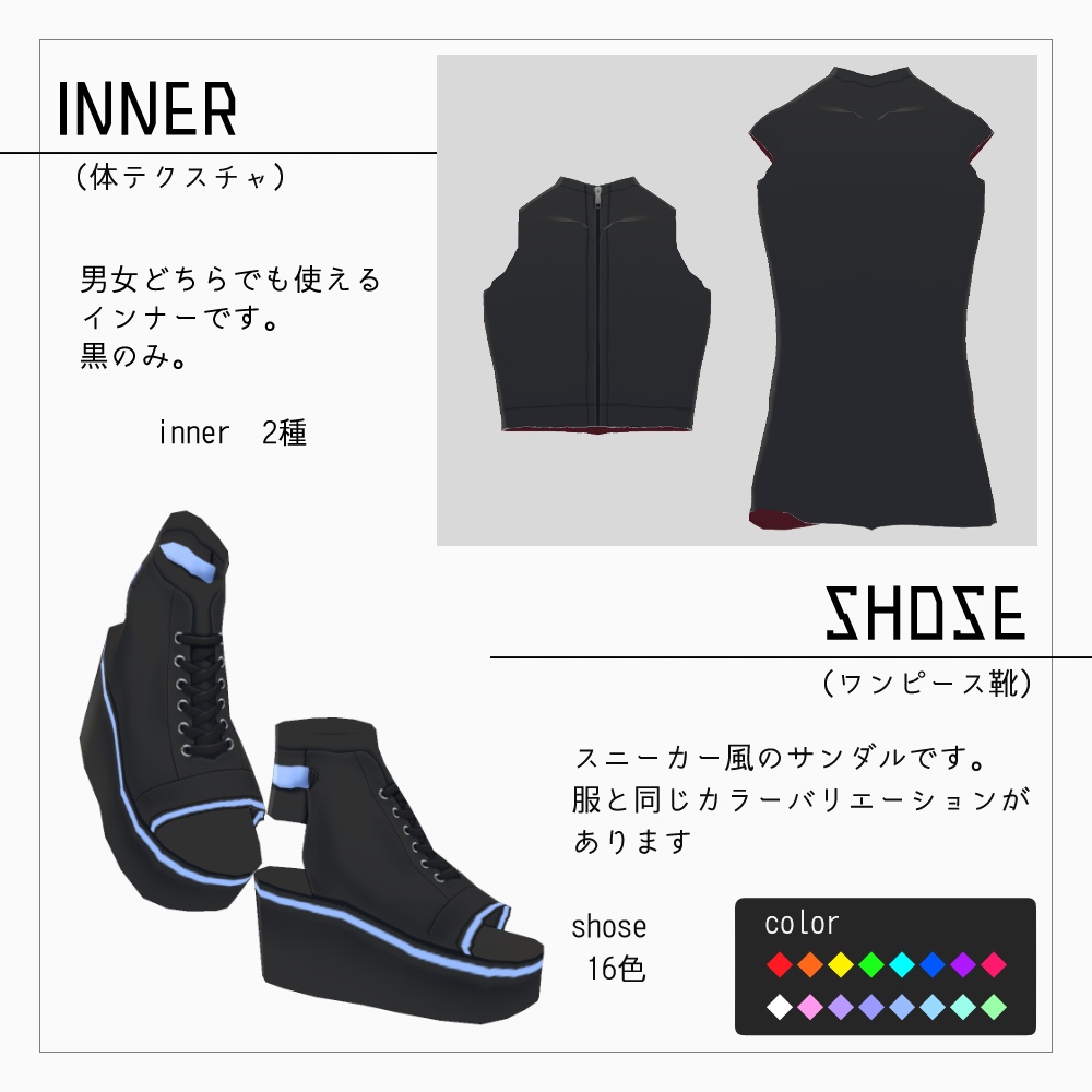 VRoid ネオンジャケット&パンツセット v1.2