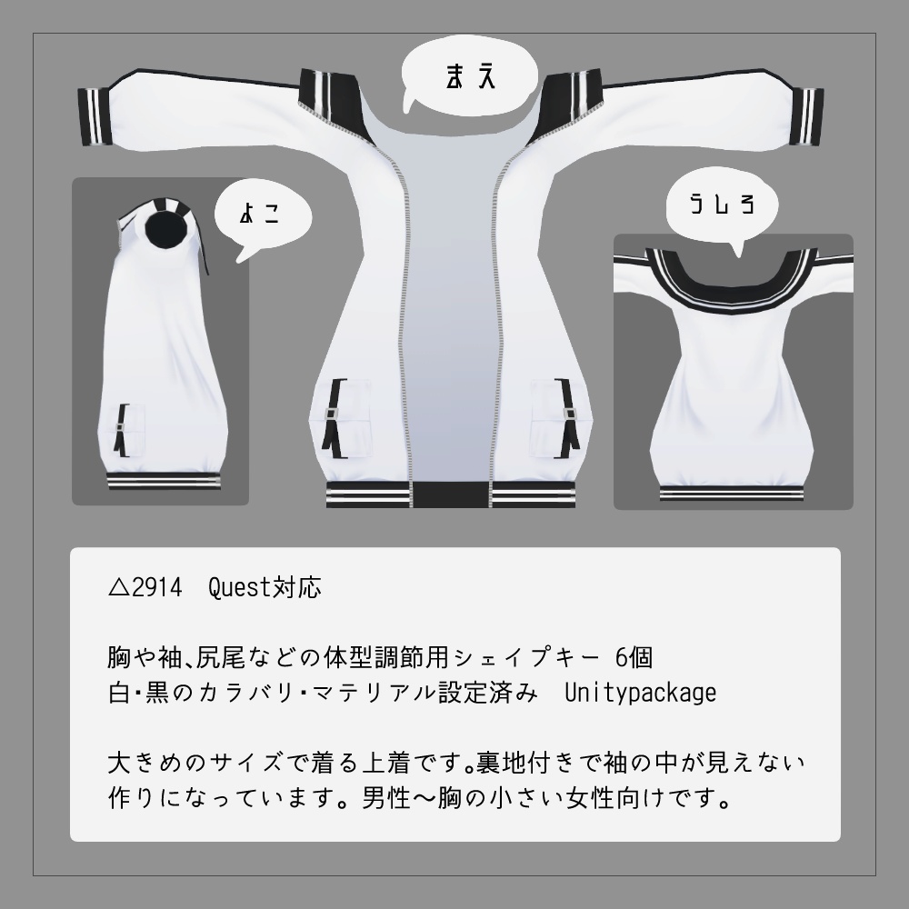 だるいジャケット2 FBX版