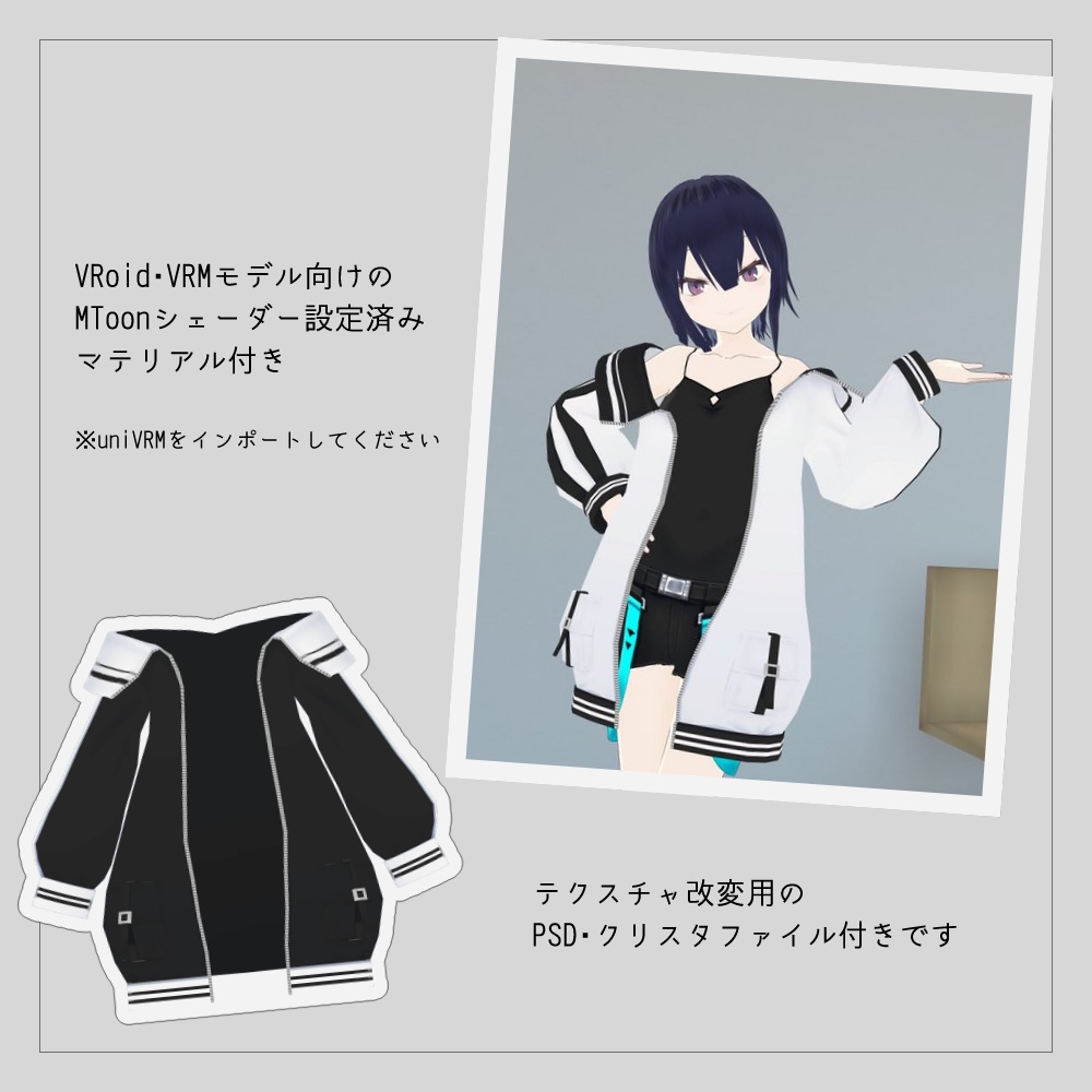 だるいジャケット2 FBX版