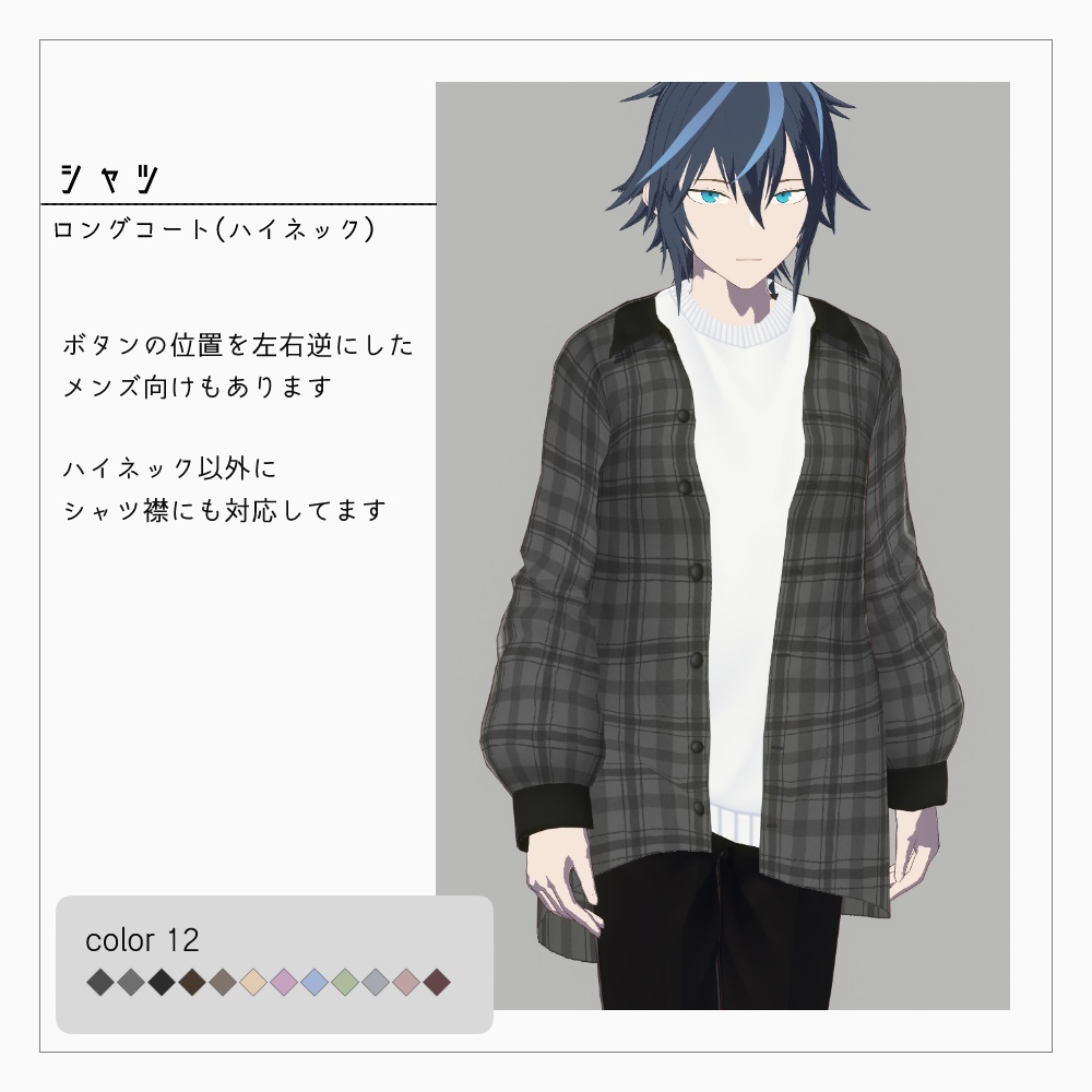 VRoid チェック柄シャツ&スカート&靴 v1.2