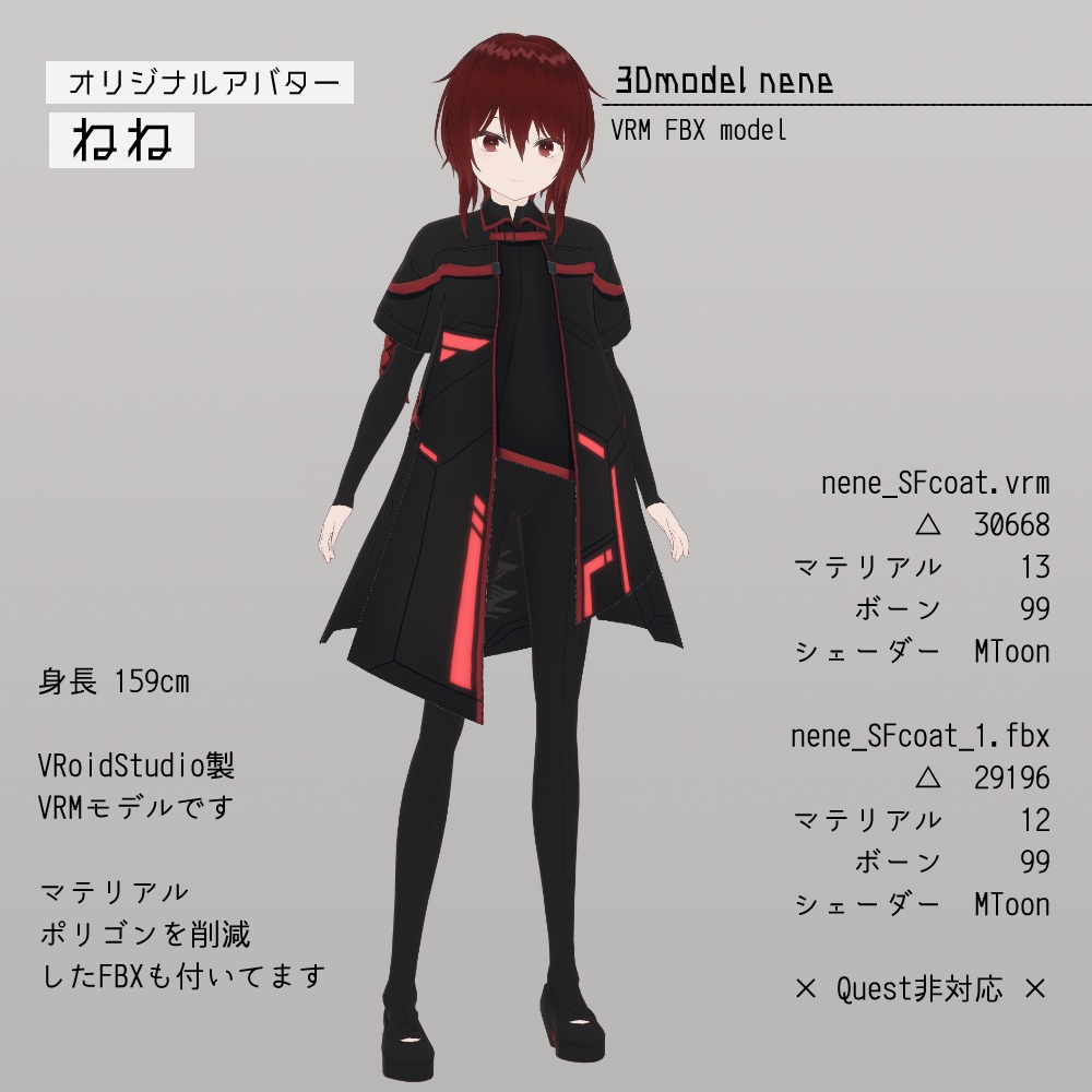 VRoid SFアシンメトリーコート v1.2