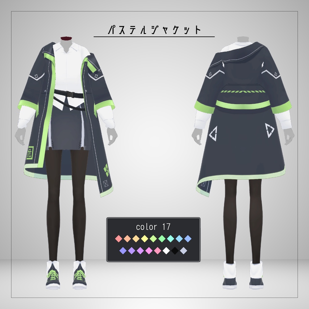 VRoid パステルジャケット v1.2
