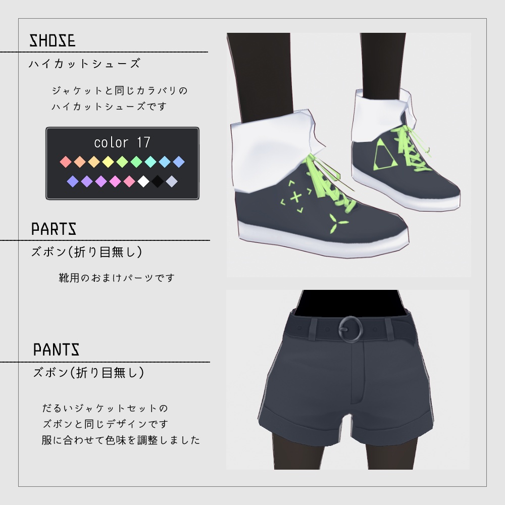 VRoid パステルジャケット v1.2