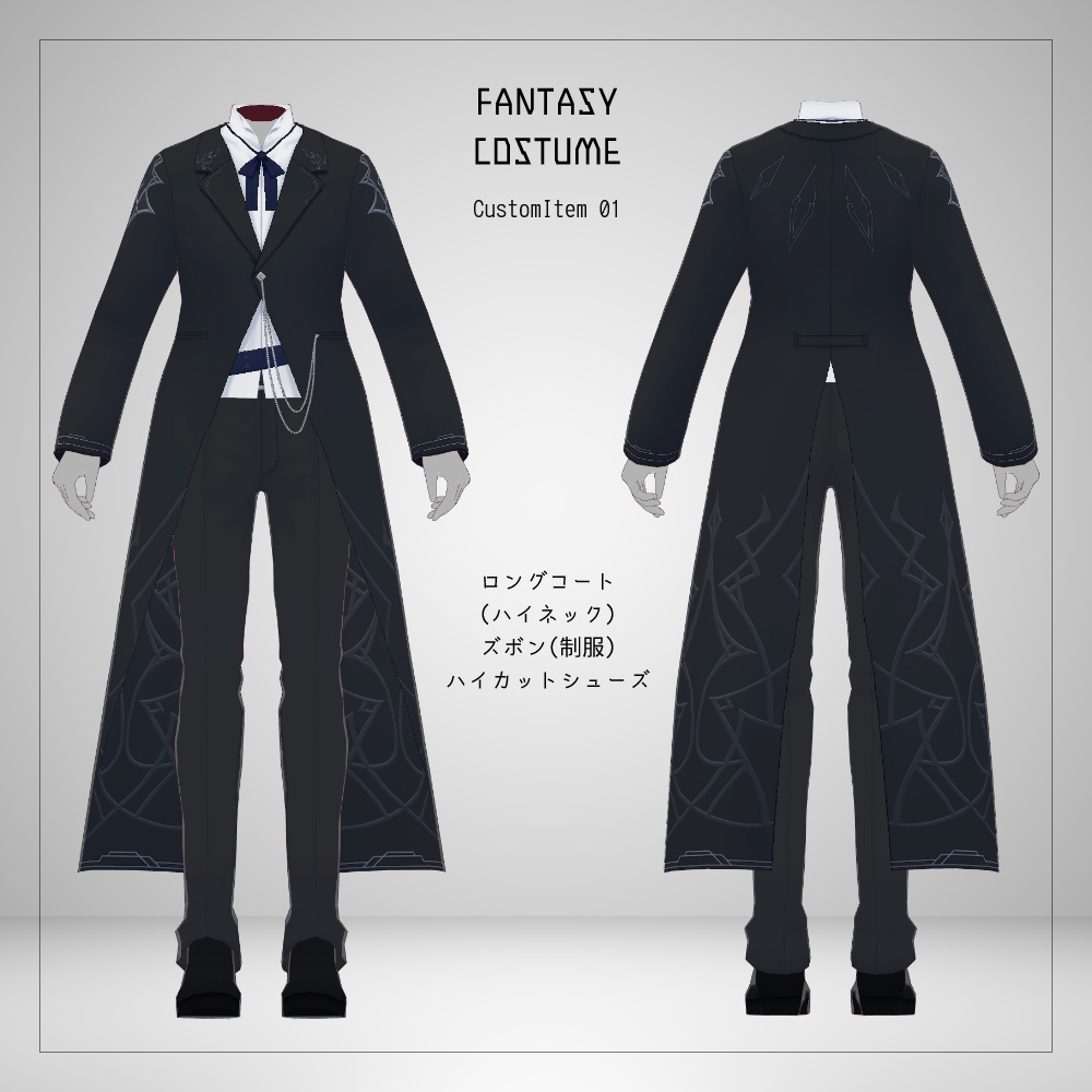 VRoidテクスチャパック3 v1.2