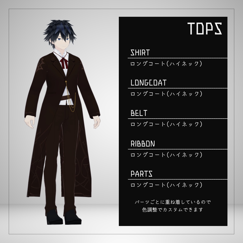 VRoidテクスチャパック3 v1.2