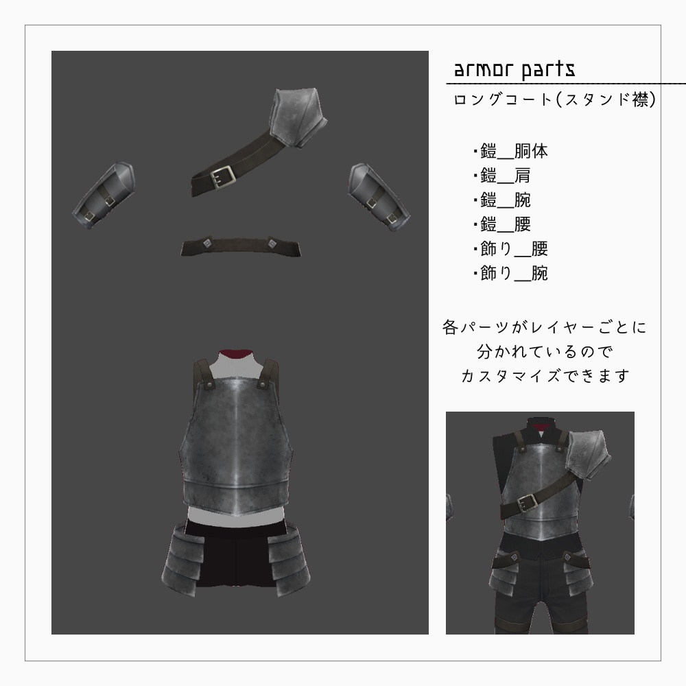 VRoid ダークファンタジー衣装 v1.2