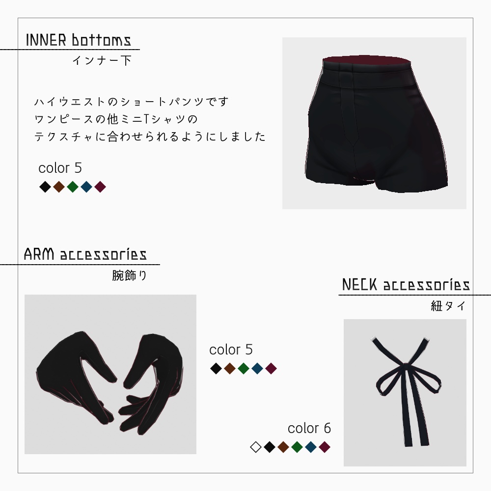 VRoid ハイウエストパンツセット v1.2