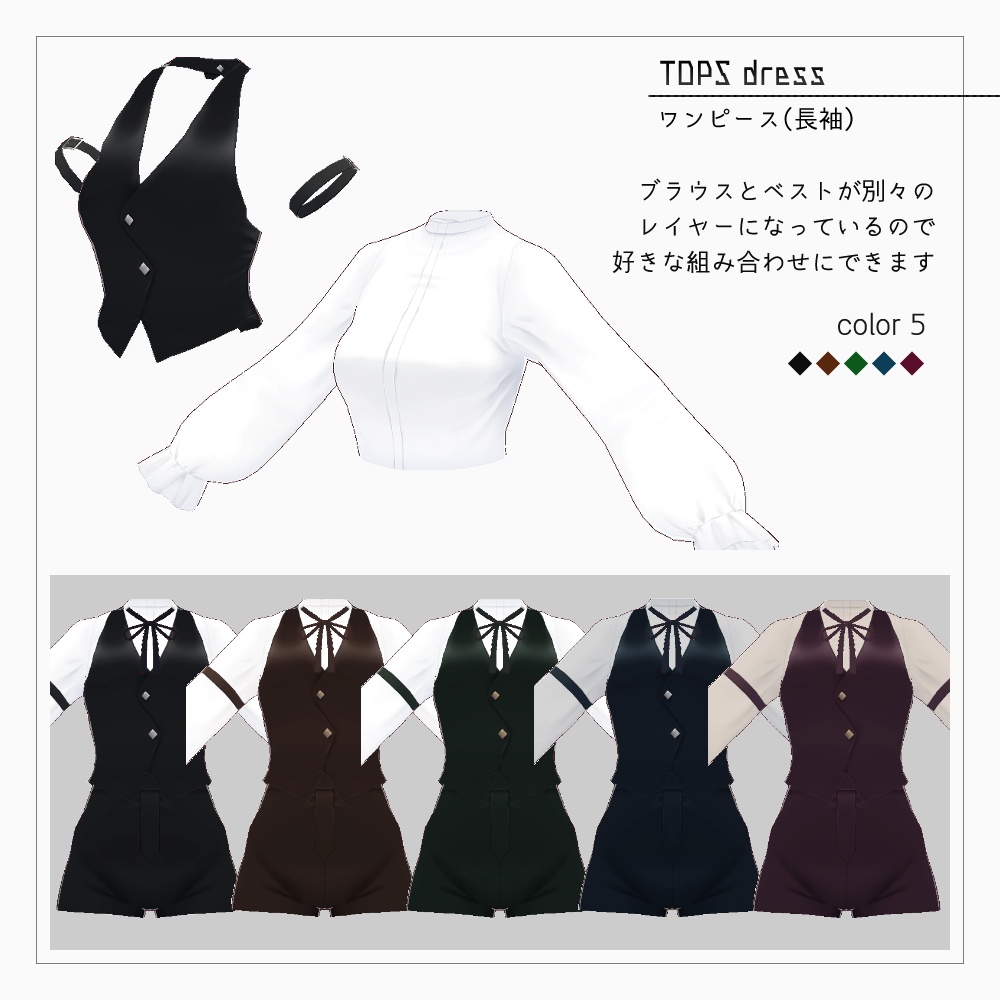 VRoid ハイウエストパンツセット v1.2