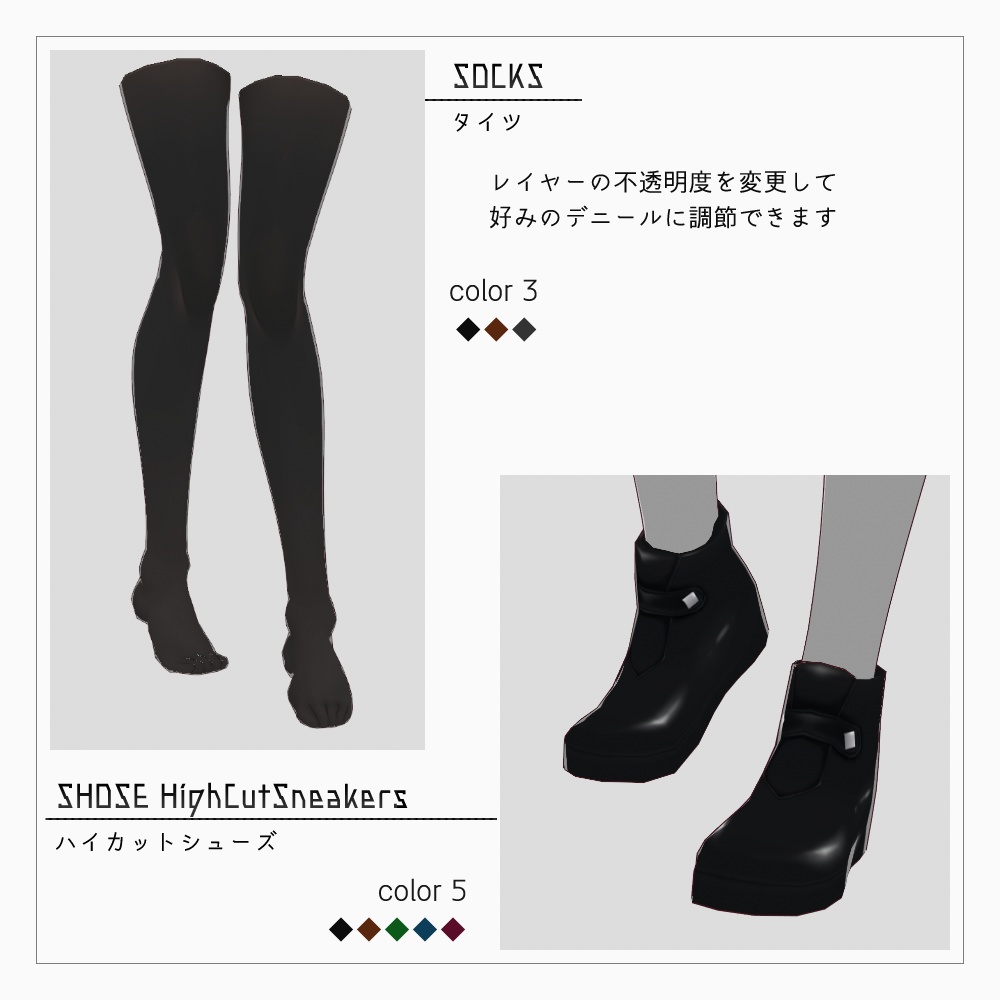 VRoid ハイウエストパンツセット v1.2