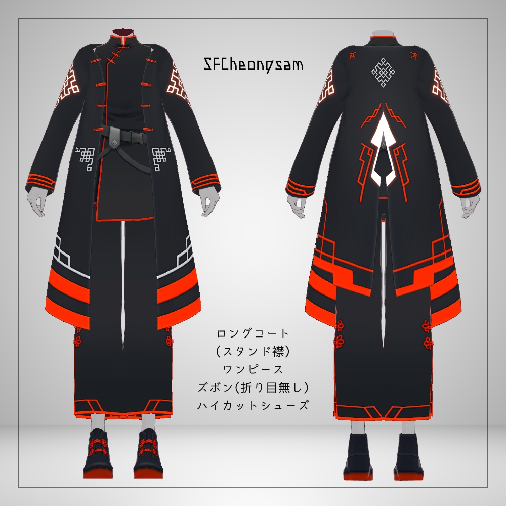 VRoid SFチャイナ服 v1.2