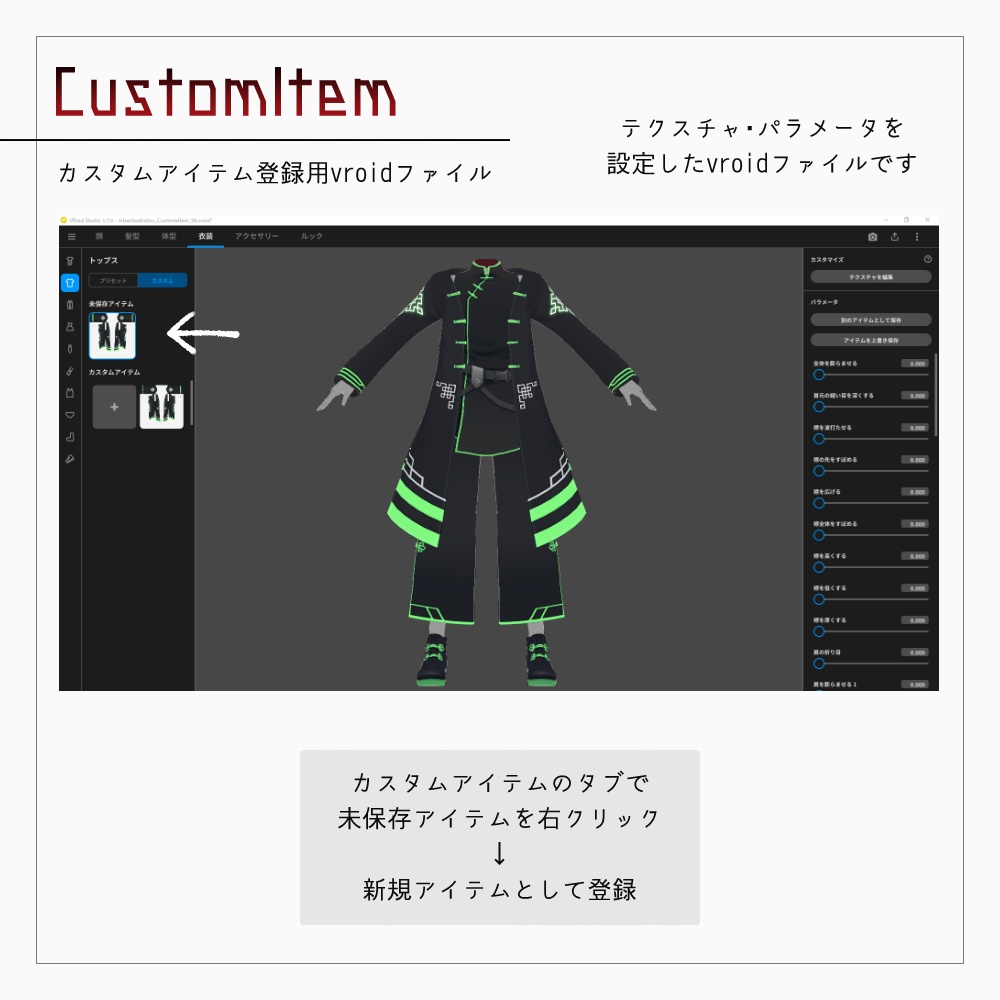 VRoid SFチャイナ服 v1.2