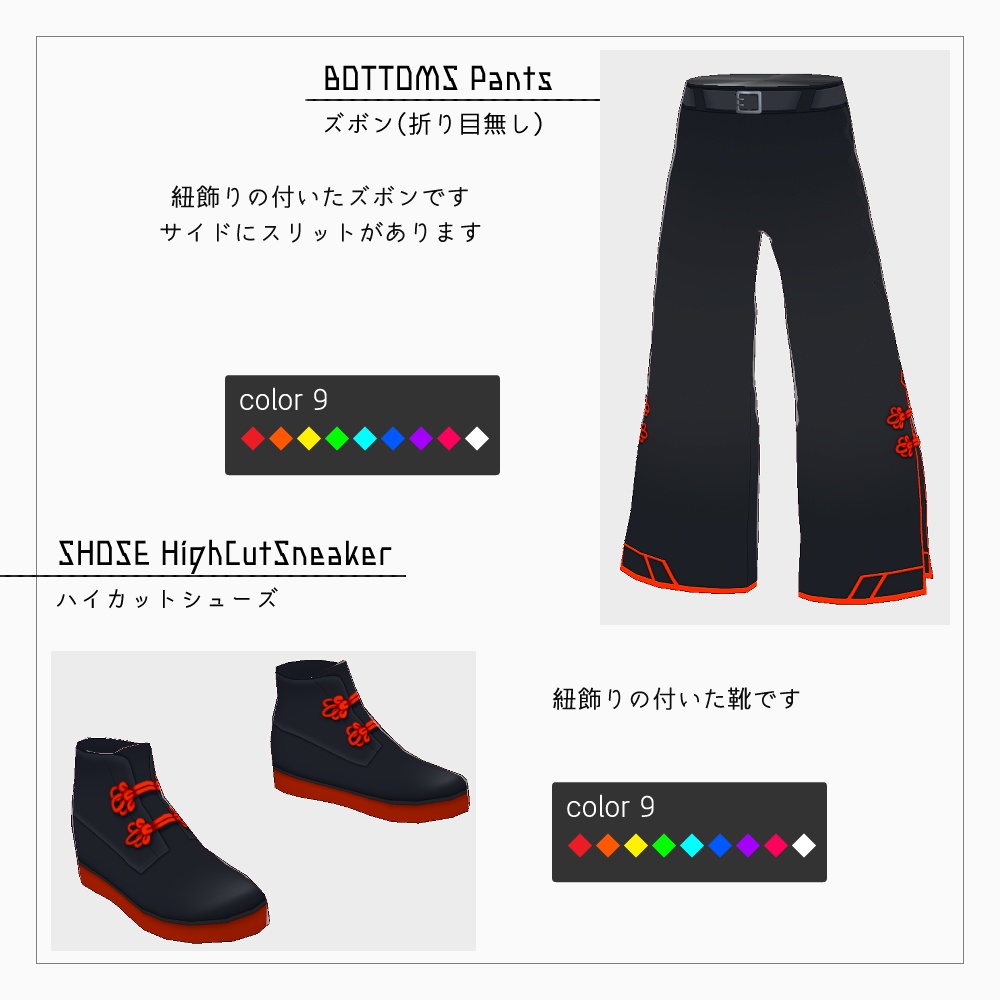 VRoid SFチャイナ服 v1.2