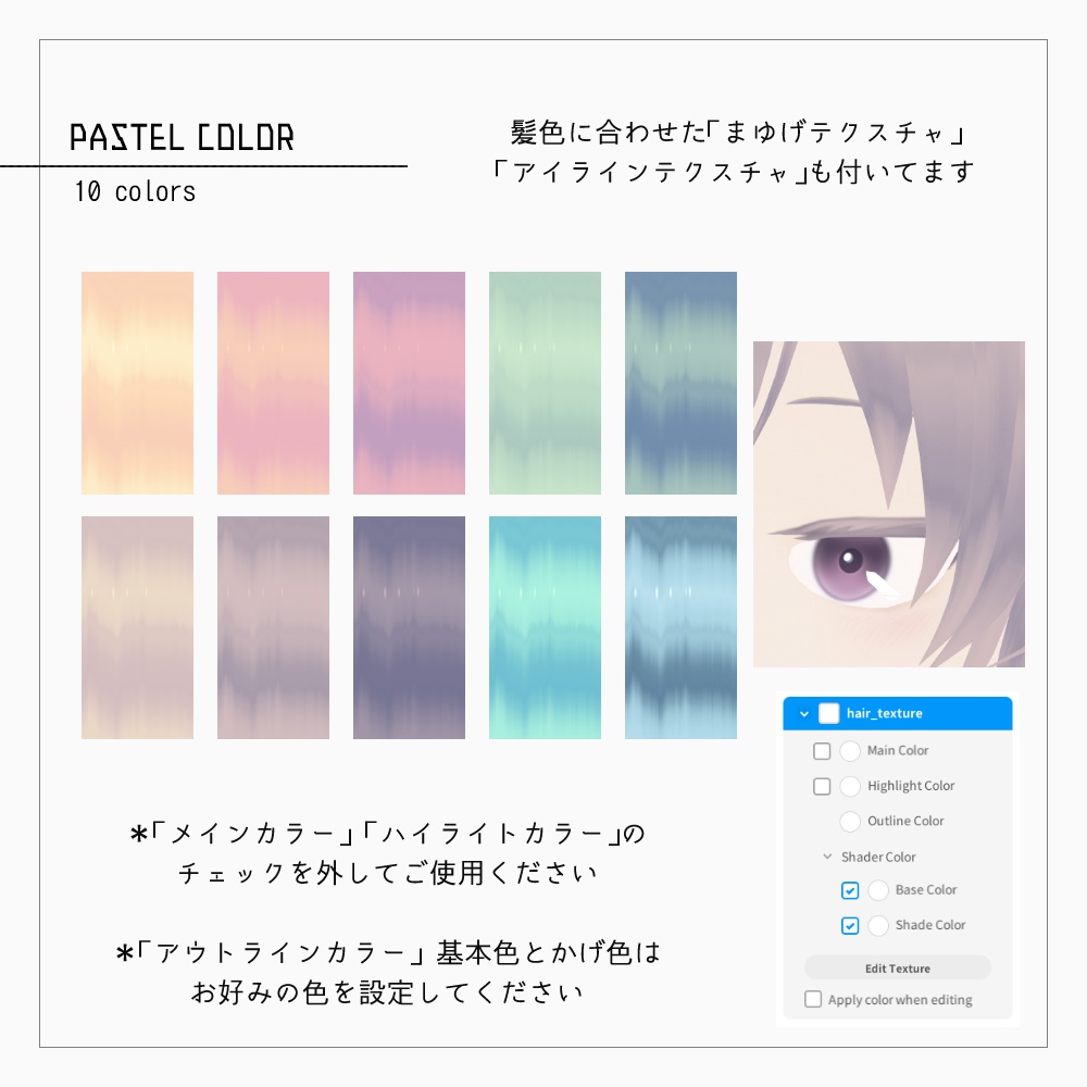 VRoid 髪テクスチャ1 v1.1