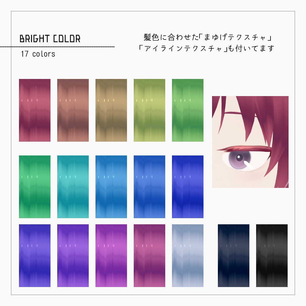 VRoid 髪テクスチャ1 v1.1