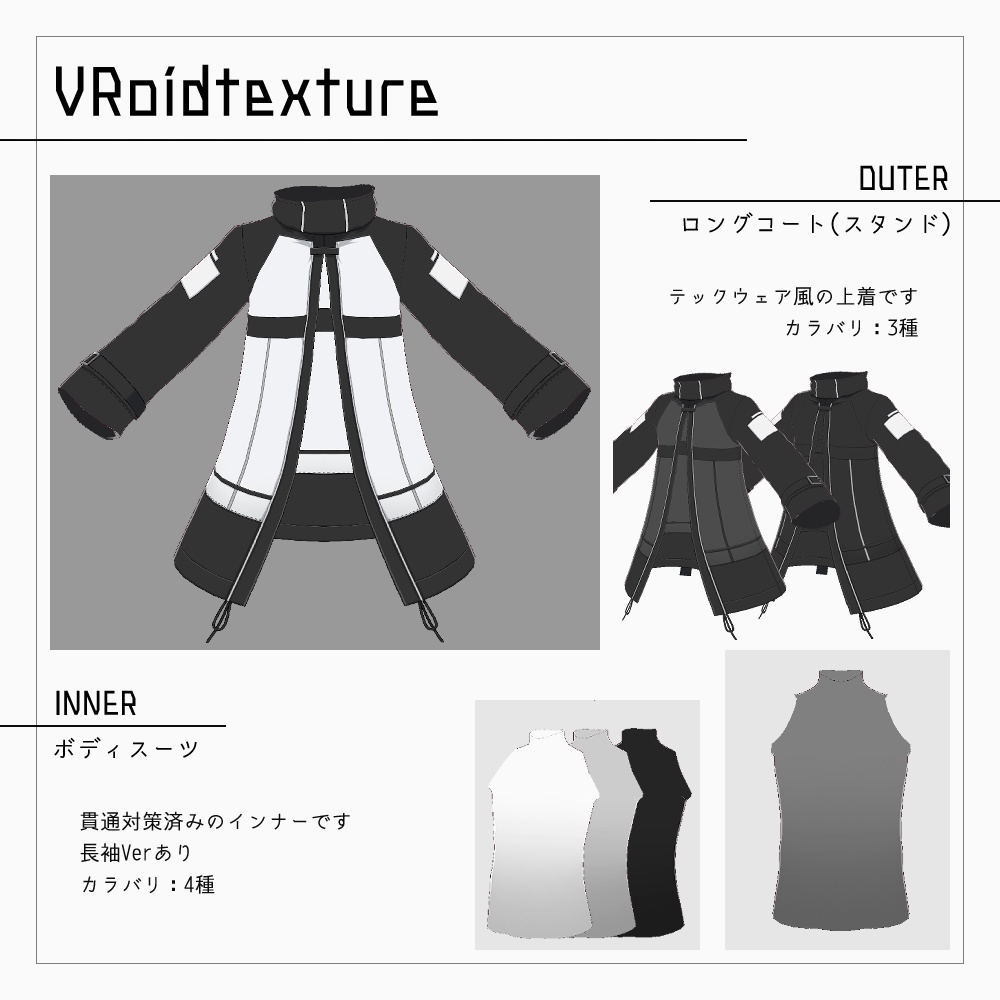 VRMモデル「シロイ」 v1.1