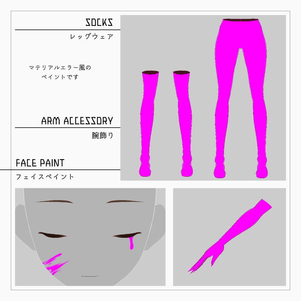 VRoid マテリアルエラーゾンビメイド服 v1.3