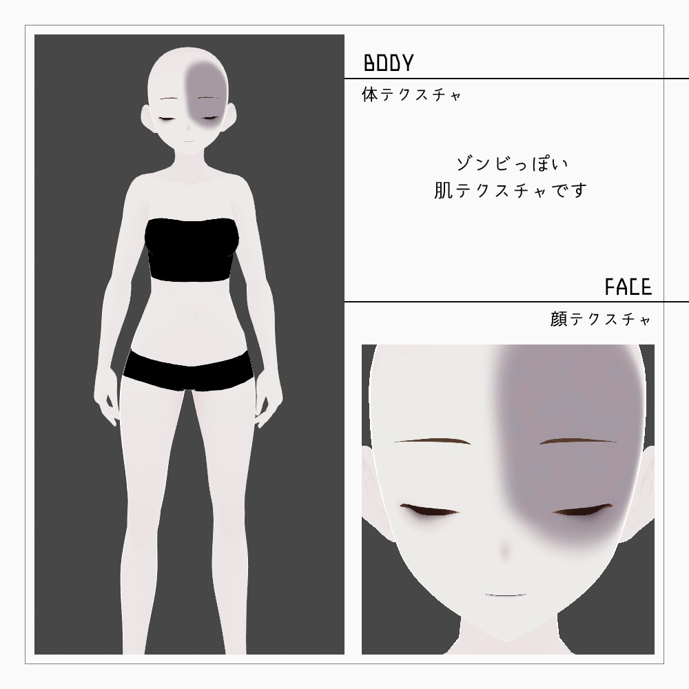 VRoid マテリアルエラーゾンビメイド服 v1.3