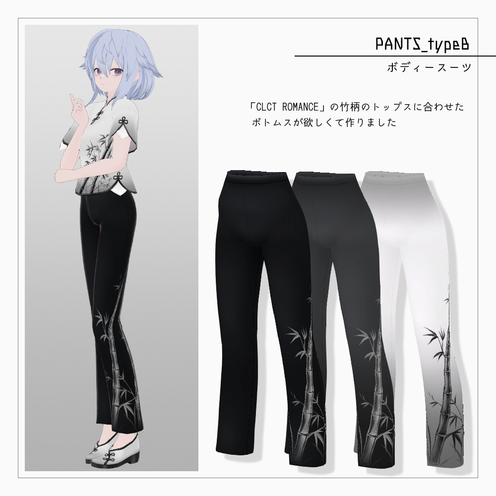 VRoid シンプルパンツ v1.1