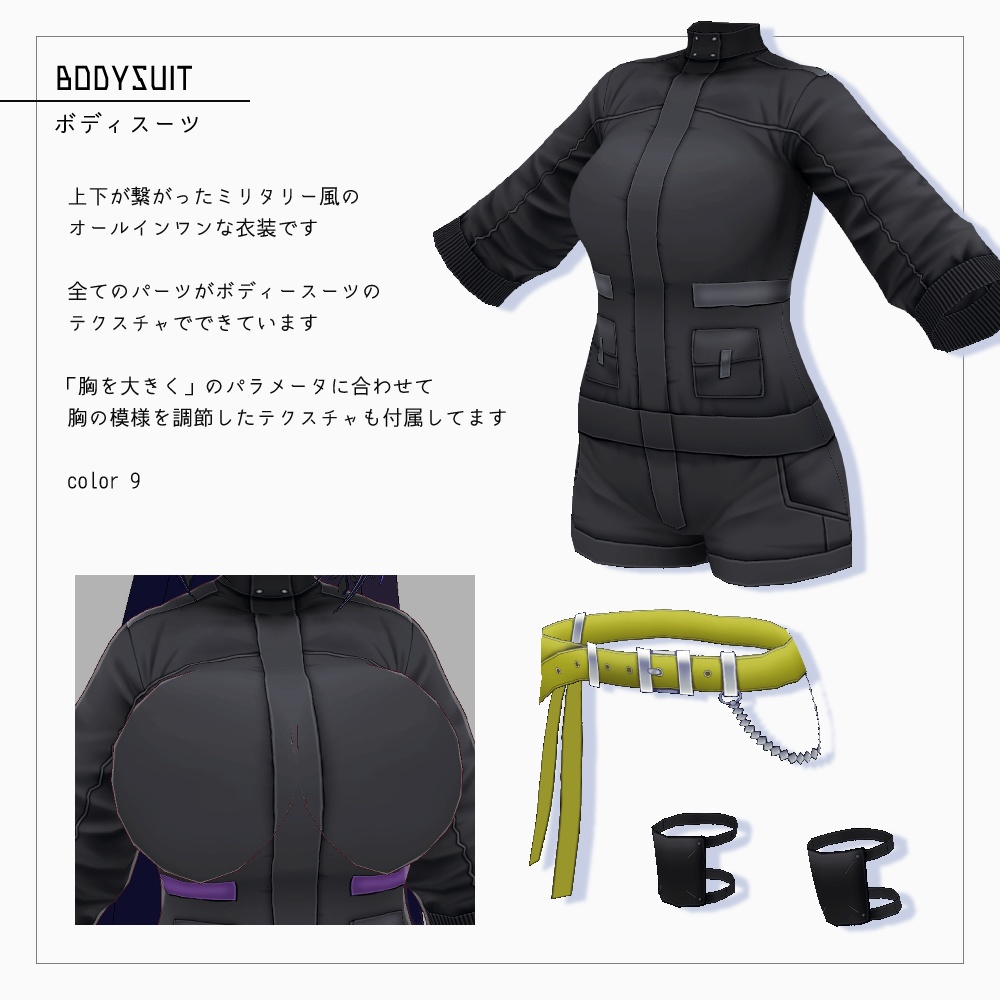 VRoid ミリタリーウェア v1.1