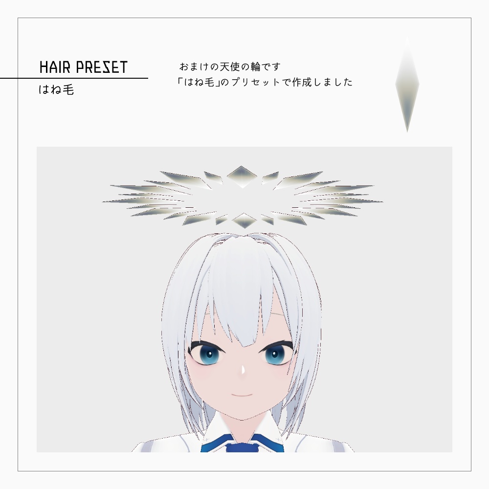 VRoid 天使の羽 v1.3