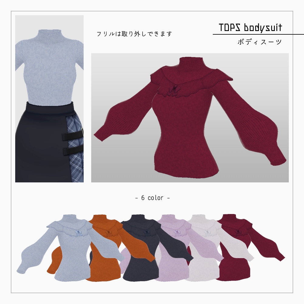 VRoid フリルニットセーター v1.1