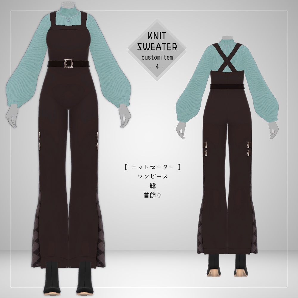 VRoidテクスチャパック4 v1.1