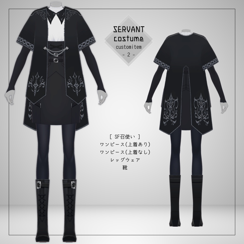 VRoidテクスチャパック4 v1.1