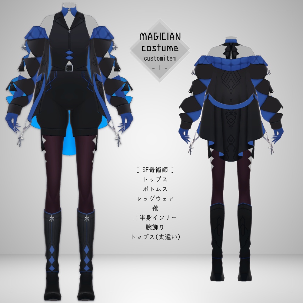 VRoidテクスチャパック4 v1.1