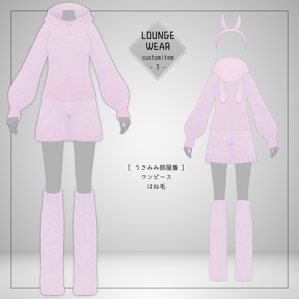 VRoidテクスチャパック4 v1.1