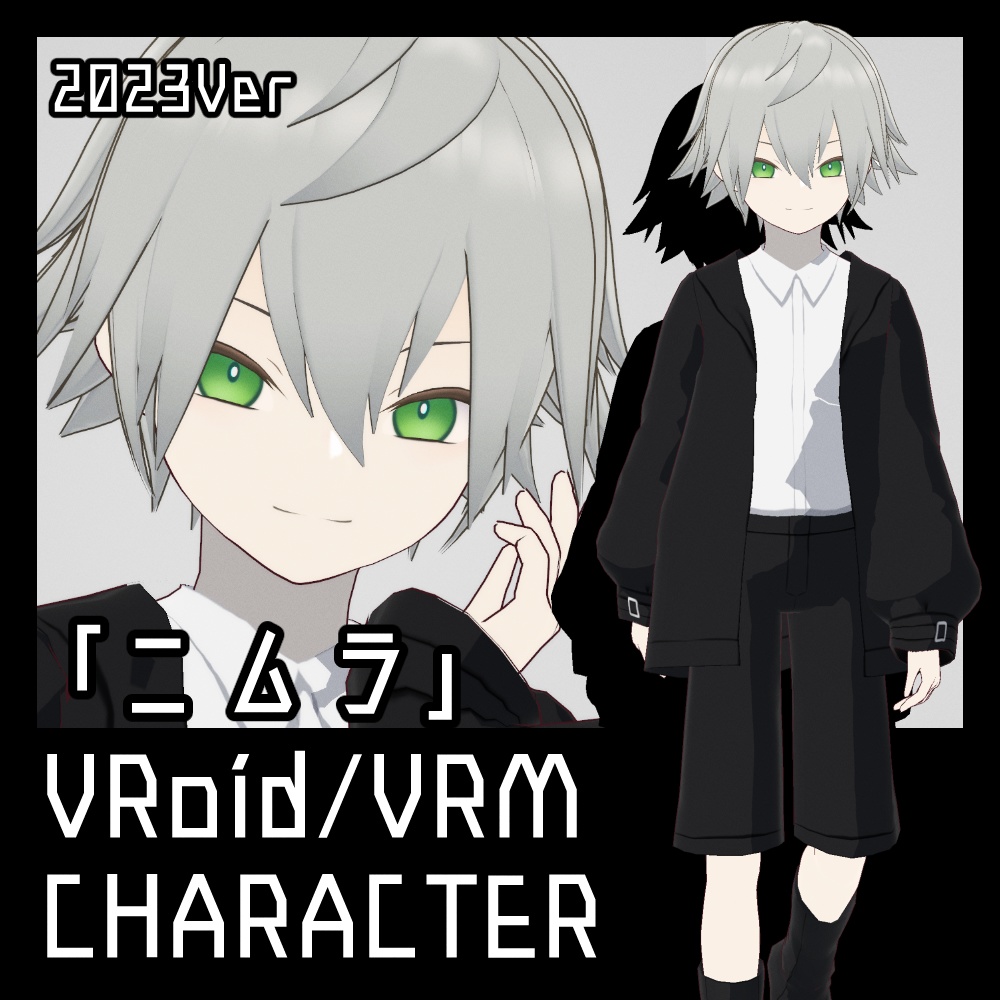 VRMモデル「ニムラ」2023Ver