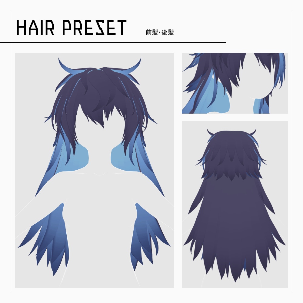 VRoidヘアプリセット・髪テクスチャ2 v1.1