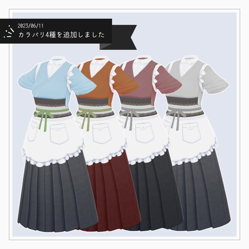 VRoid 和風カフェ衣装 v1.2