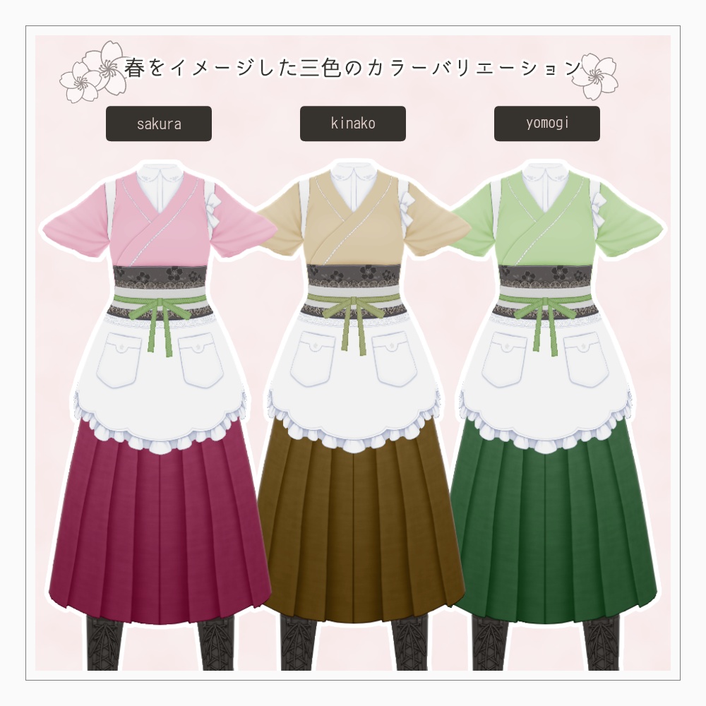 VRoid 和風カフェ衣装 v1.2