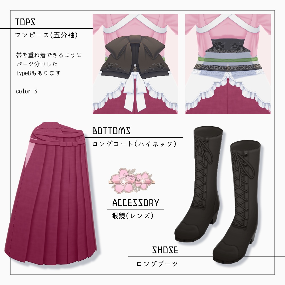 VRoid 和風カフェ衣装 v1.2